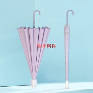 熱銷 自動防水套傘雙人長柄雨傘清新晴雨兩用雨傘直桿傘長柄晴雨傘遮陽防曬大號男女雨傘16骨8骨 點關注