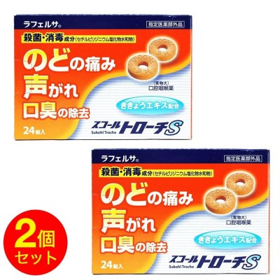 常盤薬品工業南天のど飴G はちみつぶどう風味 22錠 常盤薬品工業☆控除