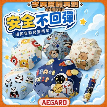 【一鍵開收省時省力】兒童雨傘 圓角折疊傘 勾勾傘 現貨 兒童折疊傘 兒童自動傘 環扣自動傘 晴雨傘 折疊傘 雨傘 陽傘