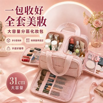 [八德出貨 12小時出貨]化妝包 韓國ins 化妝包大容量 質感化妝包