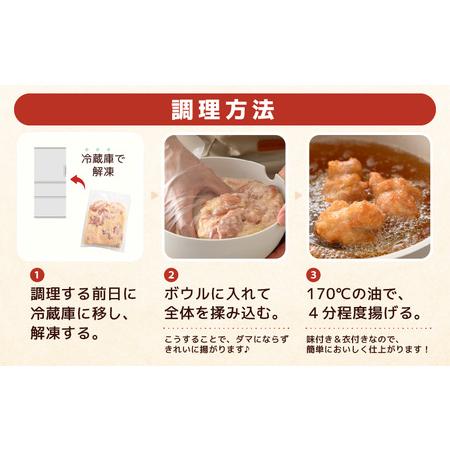 ふるさと納税 味付け鶏もも肉（からあげ用） 300g × 6p 計1.8kg 【若鶏 鶏モモ肉 もも肉 モモ 鶏肉 鳥肉 とりにく とり肉 唐揚げ から揚げ .. 福井県坂井市