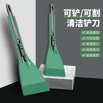 💯正品🌈機械王國🌈沃爾範多功能美工刀 刀鏟合一 鋒利裁紙刀 廚房去污鏟刀 除膠清潔鏟刀 除膠鏟刀 伸縮刮刀 清潔刮刀KU