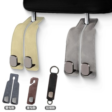 汽車座椅掛勾 【F085】 折疊掛鉤 車用掛勾 椅背掛勾 收納 掛勾 掛鉤 汽車用品