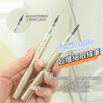 『現貨秒發』SUAKE0.01精彩纖細眼線液筆 順滑流暢 下睫毛 臥蠶筆 耐汗持妝不易暈染 眼線筆
