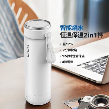 飛利浦燒水杯保溫杯加熱水杯便攜式旅行出差恒溫杯男女士商務禮品