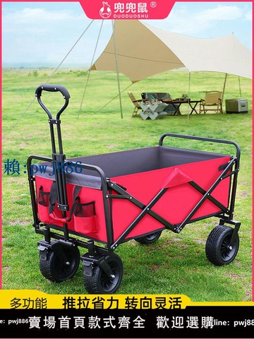 【可打統編 超低價】戶外野餐露營小推車野營營地車兒童可躺釣魚折疊便攜拉貨買菜拖車