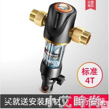 德國德克西大流量前置過濾器反沖洗家用凈水器全屋自來水過濾器 NMS【摩可美家】