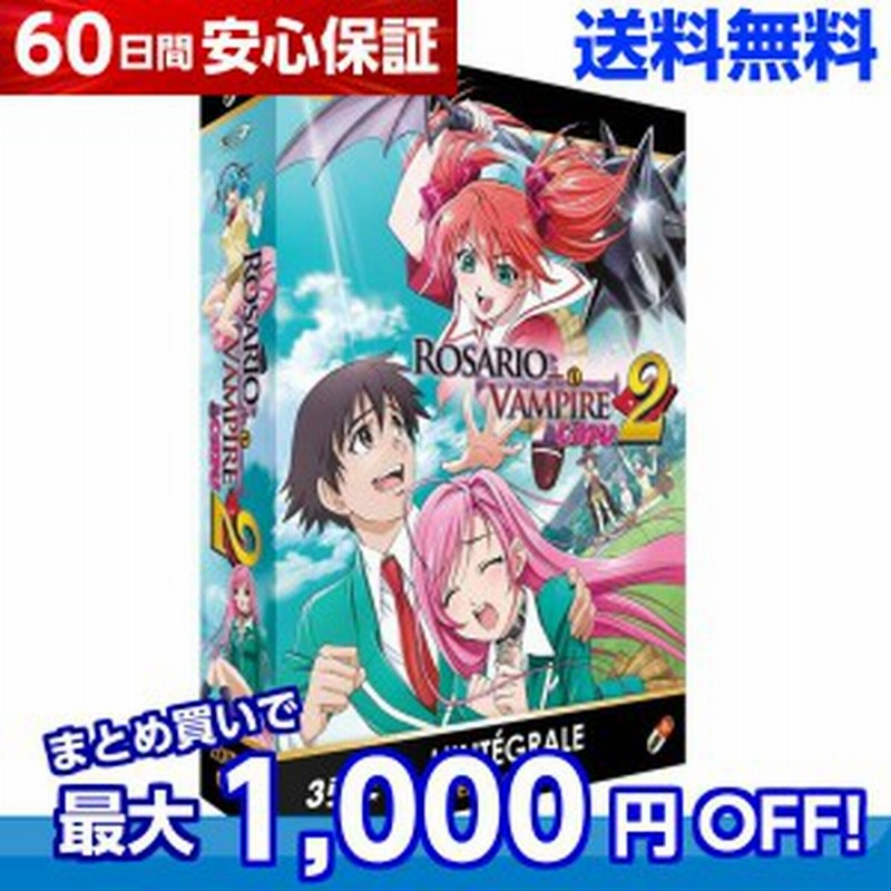 送料無料 ロザリオとバンパイア Capu2 カプチュー 2期 コンプリート Dvd Box 池田晃久 ラブコメ ハーレム アニメ 通販 Lineポイント最大1 0 Get Lineショッピング