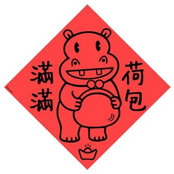 宇宙許願池春聯/荷包滿滿/21x21cm