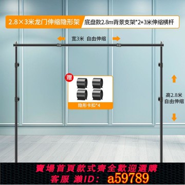 【台灣公司 可打統編】伸縮加粗攝影背景支架拍照拍攝直播間吸光綠掛布龍門支撐架子升降