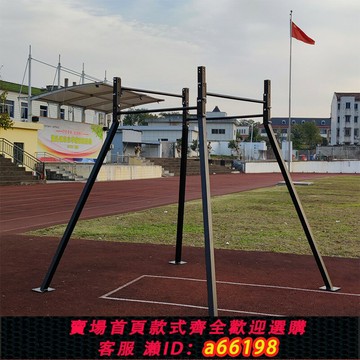【台灣公司 可開發票】室內外單杠引體向上架可移動訓練雙杠四面活動式學校學生體質測試
