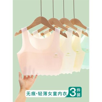 兒童內衣發育期小學生6一12歲女童小背心第一階段10初期女孩無痕