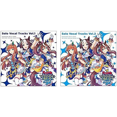  ウマ娘 プリティーダービー 3rd EVENT WINNING DREAM STAGE Solo Vocal Tracks Vol.1   Vol.2 (CD) [CD] ウマ娘 プリティーダービー