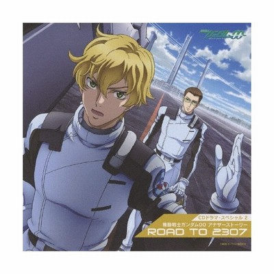 ｃｄドラマ スペシャル２ 機動戦士ガンダム００ アナザーストーリー ｒｏａｄ ｔｏ ２３０７ 通販 Lineポイント最大get Lineショッピング