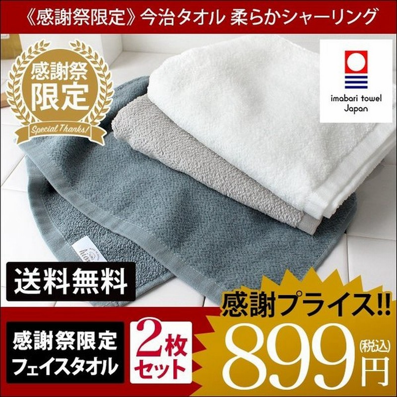 圧縮 バスタオル 今治タオル 柔らかシャーリング 同色2枚セット 日本製 送料無料 【一部予約販売】 圧縮 バスタオル 今治タオル 柔らかシャーリング 同色2枚セット 日本製 送料無料 【一部予約販売】