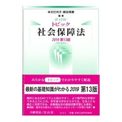 バイオパイラシー グローバル化による生命と文化の略奪 | LINEショッピング