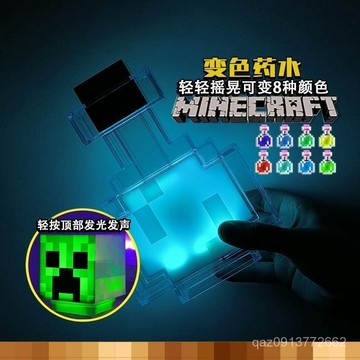🔥臺灣出貨🔥MC我的世界火把燈週邊玩具模型變色瓶礦石燈可髮光火炬火柴可掛墻