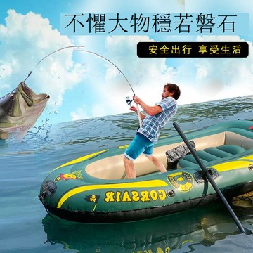 免運/公司貨 橡皮艇 皮划艇 橡皮艇 加厚充氣船 釣魚船快艇 耐磨皮劃艇 捕魚 2/3人4人游艇 沖鋒舟 可開發票 全館五折 工廠現貨直銷 新品特價 m10233