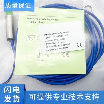 宜科型 傳感器 接近開關Ni4-M12S-NE Ni4-M12-CP6L-Q12質保[領邦五金配件]