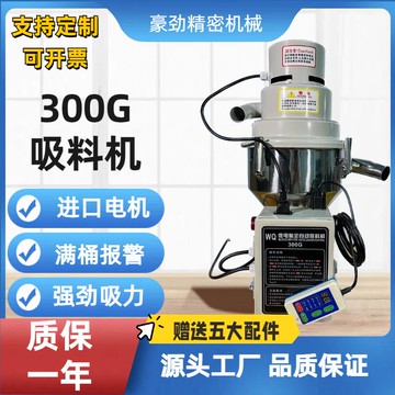 【台灣公司 可開發票】300g吸料機全自動上料機真空吸料機吸料機碳刷電機塑料顆粒吸料機