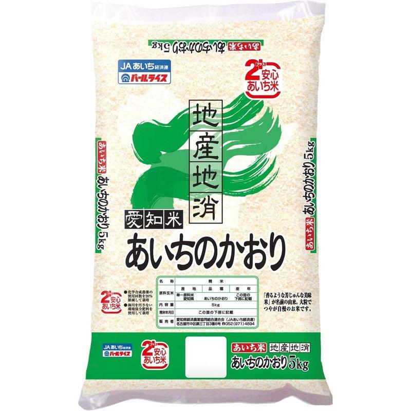 精米 愛知県産 白米 あいちのかおり 5? 令和4年産