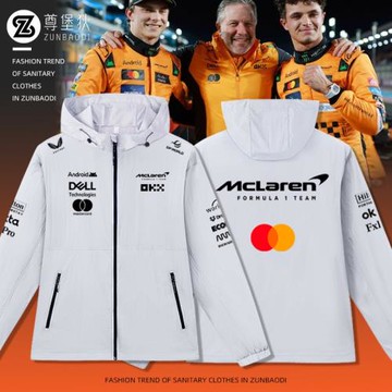 F1賽車2025新款邁凱倫車隊賽車服夏天衣服防紫外線防曬衣皮膚衣