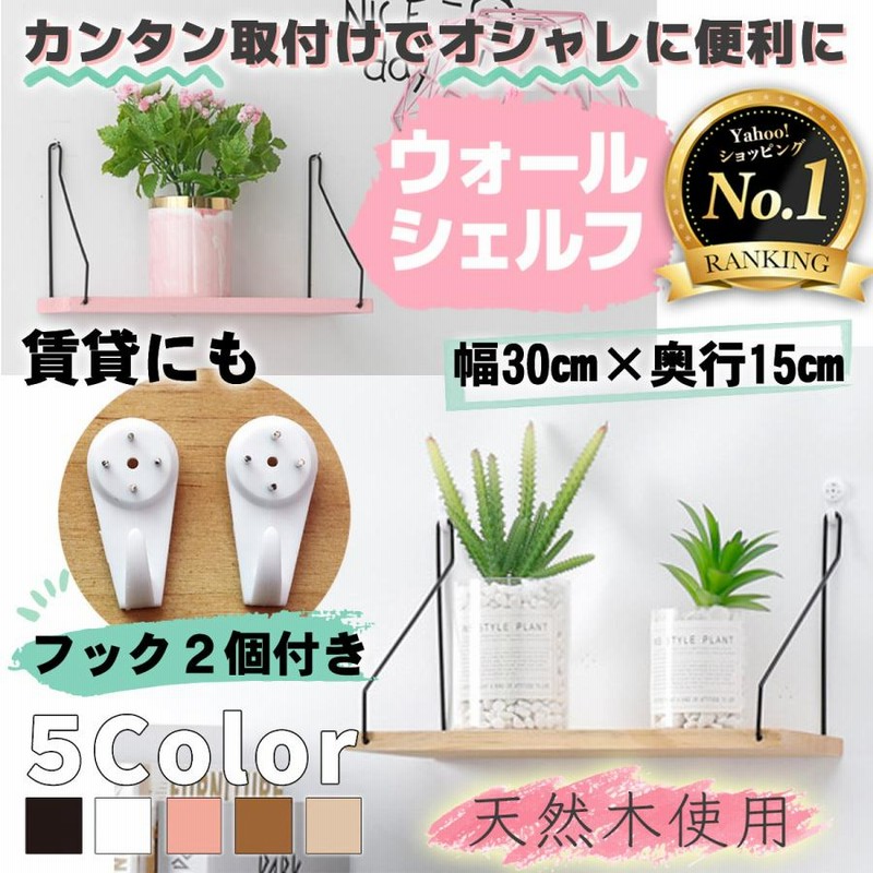 ウォールシェルフ DIY 賃貸 おしゃれ 棚 ラック 壁面 収納 棚板 壁掛け 白 ウォールラック 木製 本棚 通販  LINEポイント最大0.5%GET | LINEショッピング
