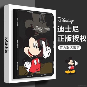 迪士尼正版適用ipad平板保護殼ipad10保護套8/9新款pro硅膠8帶筆槽5/4/3蘋果平板pad電腦mini7女air6可愛米奇