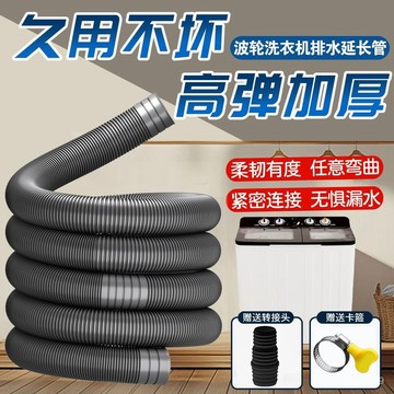 💥臺灣有貨💥免運💥加厚延長洗衣機排水管雙桶全自動波輪半自動洗衣機管