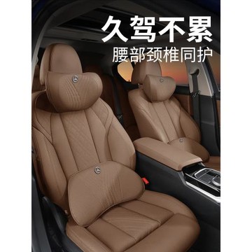 奔馳S級E級C級C260L E300L GLB GLC GLE汽車邁巴赫頭枕腰靠墊護頸