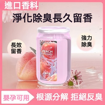 台灣出貨 室內香膏 固體香膏 廁所芳香膏 房間香氛 香氛膏 居家香氛 芳香膏 廁所香氛 室內香氛 持久留香 擴香膏 香膏