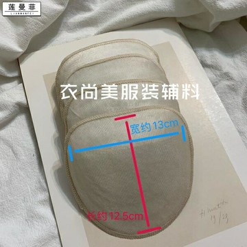 復合布龜背圓形墊肩神器美肩防溜肩自然服帖落肩袖插肩袖墊肩【倪醬小鋪】