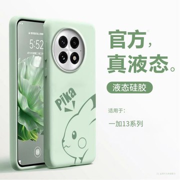 【真液態】適用一加13的手機殼新款卡通液態硅膠oppo一加12全包防摔軟殼保護套高級感oneplus高端男1+13動漫