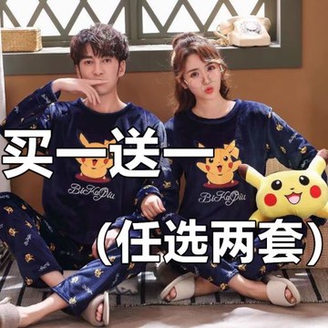 買一送一情侶睡衣秋冬款可愛兩套價珊瑚絨法蘭絨加厚保暖加絨休閑
