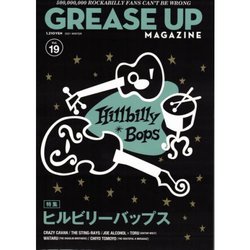 GREASE UP MAGAZINE VOL.19 グリースアップマガジン