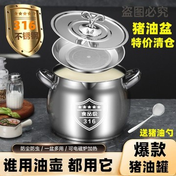 🌸好貨優選🌸316不銹鋼帶濾網豬油桶 大容量豬油罐 油壺 油罐 醬料罐 衚椒鹽罐 儲油罐子 辣椒油罐 帶蓋 廚房用品