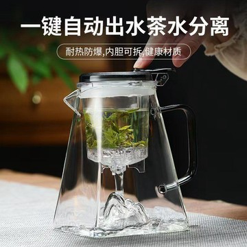 4/16🚚茶壺泡茶杯自動茶水分離茶具濾茶器玻璃水壺耐高溫飄逸杯泡茶壺