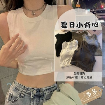 【多多購物】促銷 韓版背心 無袖背心 固定杯 女背心 女上衣 歐美 小背心 小可愛 罩杯背心 胸墊 無袖 韓系 削肩