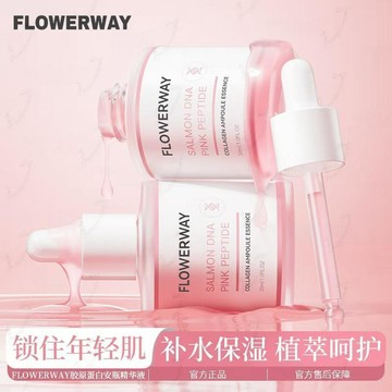 隔日到貨🔥韓國熱銷 三文魚精華液 提亮膚色 嫩白肌膚 精華液 精華 保濕精華液 美白精華液 美白精華 保濕精華 韓國安