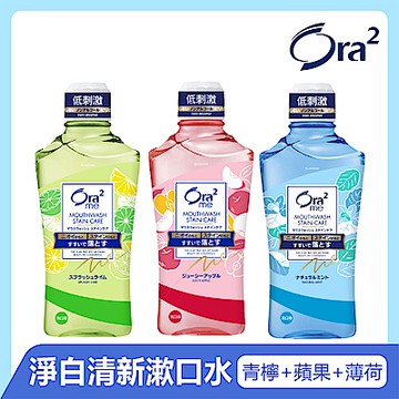Ora2 me 淨白清新漱口水460mlx3入(青檸/蘋果/薄荷各1)