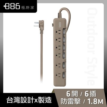 【廠商直送】極野家3孔6切6座過載保護延長線(1.8M)-奶茶棕
