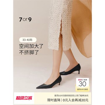 7or9女鞋黑色高跟鞋春夏大碼羊皮尖頭寬腳通勤職業淺口單鞋黑莓