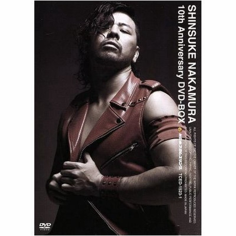 中邑真輔 デビュー10周年記念 Dvd Box Dvd