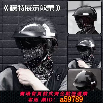 【廠家直銷 可打統編】新款3C認證摩托車碳釬維頭盔復古半盔巡航機車瓢盔安全帽夏季男女