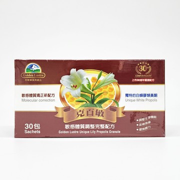 免運費 公司貨 克百敏 敏感體質調整完整配方 30包/盒 (含白蜂膠類黃酮) 亮斯翠系列產品