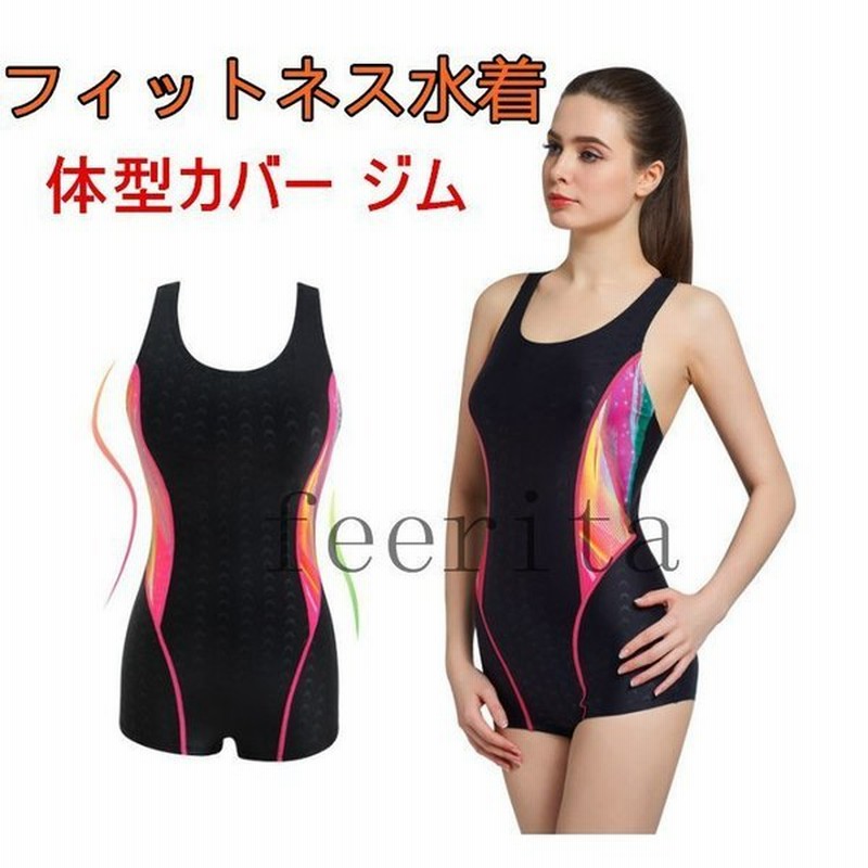 競泳水着レディース水着練習用女性フィットネス水着スイムウェア競泳用オールインワン水泳体型カバースポーツ水着スイミング 通販 Lineポイント最大0 5 Get Lineショッピング