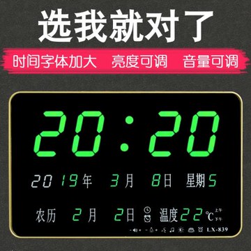 萬年歷掛鐘客廳家用創意鬧鐘夜光臺式數字日歷電子鐘新款電子時鐘