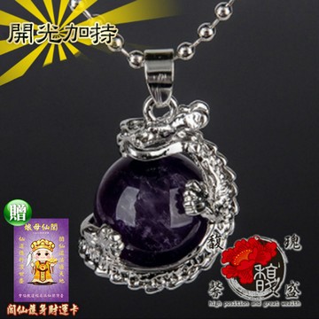 【馥瑰馨盛】七龍抱珠紫水晶項鍊-龍天護佑電鍍合金天然水晶-招福招貴男士事業開運(含開光加持)