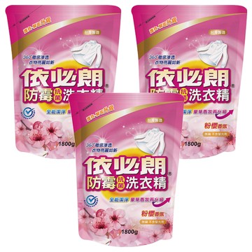 依必朗防霉抗菌洗衣精補充包 粉櫻香氛  1.8kg  3包