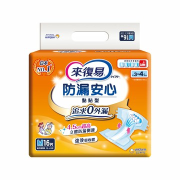 來復易 防漏安心黏貼型紙尿褲 M號 (16片/6包/箱)【杏一】